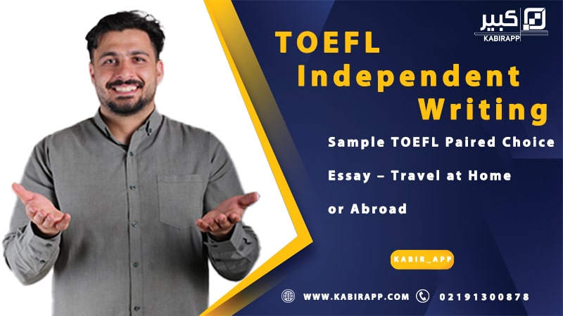 Sample TOEFL Paired Choice Essay – Travel at Home or Abroad
